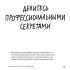 Покажи свою работу! 10 способов сделать так, чтобы тебя заметили — Клеон Остин #5