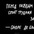 Покажи свою работу! 10 способов сделать так, чтобы тебя заметили — Клеон Остин #20