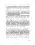 Закон малинового варенья и Еще 103 секрета консалтинга — Джеральд Вайнберг #5