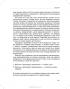 Закон малинового варенья и Еще 103 секрета консалтинга — Джеральд Вайнберг #9