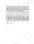 Закон малинового варенья и Еще 103 секрета консалтинга — Джеральд Вайнберг #11