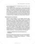 Закон малинового варенья и Еще 103 секрета консалтинга — Джеральд Вайнберг #17