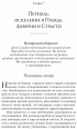 Кираэль. Матрица бытия — Фред Стерлинг #3