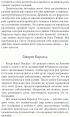 Кираэль. Матрица бытия — Фред Стерлинг #4