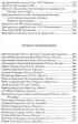 Симпосион. К 90-летию со дня рождения Азы Алибековны Тахо-Годи #6