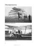 100 лет авиации — Питер Элмонд #21