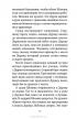 Русские налоговые сказки — Валерий Панюшкин #9