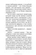 Русские налоговые сказки — Валерий Панюшкин #13