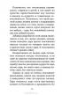 Русские налоговые сказки — Валерий Панюшкин #23