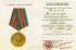 Ордена и медали СССР / Orders and Medals of the USSR / Orden und Medaillen der UdSSR #3