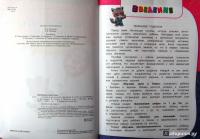 Годовой курс занятий. Для детей 3-4 лет (с наклейками). ФГОС — Таисия Мазаник, Анастасия Далидович, Елена Лазарь #4