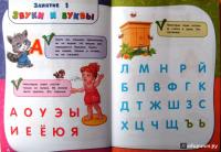 Годовой курс занятий. Для детей 3-4 лет (с наклейками). ФГОС — Таисия Мазаник, Анастасия Далидович, Елена Лазарь #6