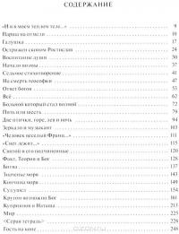 Гость на коне (подарочное издание) — Александр Введенский #6