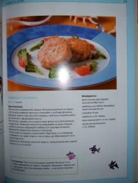Кулинария для детей — Наталья Прохорова #9