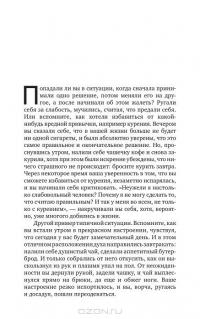 Состояние эффективности. Необычные методы самосовершенствования — Сергей Филиппов #5