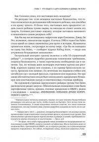 Фрикомыслие. Нестандартные подходы к решению проблем — Стивен Д. Левитт, Стивен Дж. Дабнер #25