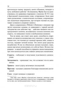 Очаровывай! — Сэлли Хогшид #7
