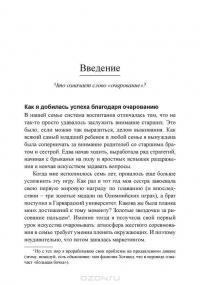 Очаровывай! — Сэлли Хогшид #9