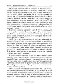 Рациональные перемены — Арт Маркмен #9