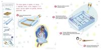 Зимние забавы. Мастерим и играем вместе с детьми — Лида Данилова #4