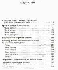 Праздник бессмертия — Александр Богданов #2