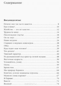 Я вчера видел раков — Михаил Жванецкий #5