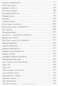 Я вчера видел раков — Михаил Жванецкий #6