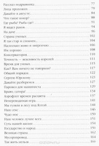 Я вчера видел раков — Михаил Жванецкий #6