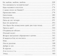 Я вчера видел раков — Михаил Жванецкий #8