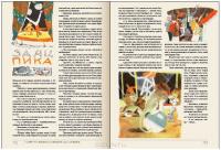 Архив Мурзилки. Том 2. В 2 книгах. Книга 2. Золотой век Мурзилки. 1966-1974 #3
