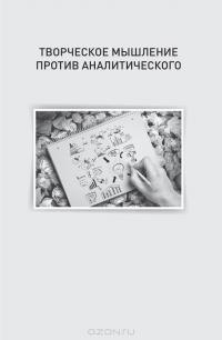 Генератор бизнес-идей. Система создания успешных проектов — Андрей Седнев #2