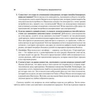 Путеводитель предпринимателя. 24 конкретных шага от запуска до стабильного бизнеса — Билл Олет #32