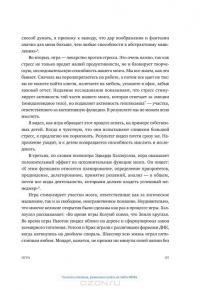 Эссенциализм. Путь к простоте — Грег МакКеон купить книгу в Киеве ...