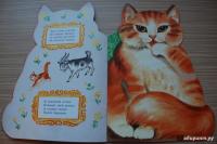 Котик-коток #28