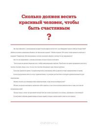 Сколько весит счастье? — Татьяна Хрылова, Владимир Яковлев #2