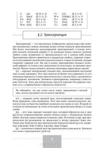 Полный курс английского языка — Муза Рубцова #12