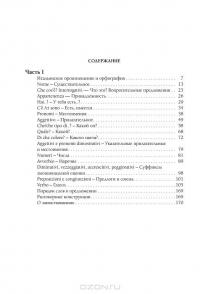 Самоучитель итальянского языка для начинающих (+ CD) — Сергей Матвеев #10