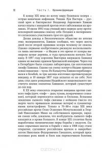 Великие лекарства. В борьбе за жизнь #17