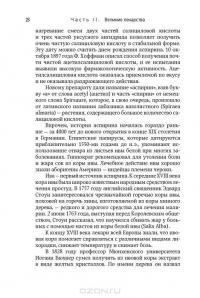 Великие лекарства. В борьбе за жизнь #27
