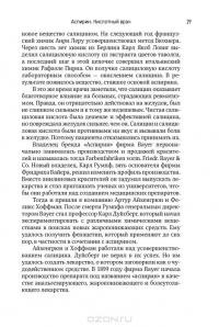 Великие лекарства. В борьбе за жизнь #28
