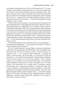 Презентации в стиле TED. 9 приемов лучших в мире выступлений — Кармин Галло #10