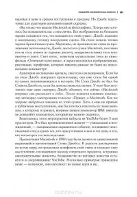 Презентации в стиле TED. 9 приемов лучших в мире выступлений — Кармин Галло #12