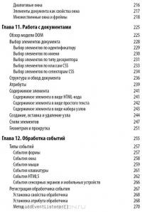 JavaScript. Карманный справочник — Дэвид Флэнаган #7