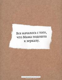 Нииланг. История мальчика, который дорого продавал свои фантазии. Выпуск 1. Зеркало чистой правды — Владимир Яковлев #3