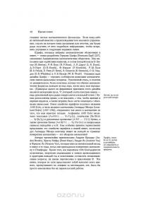 Конкретная математика. Математические основы информатики — Рональд Л ...