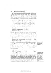 Конкретная математика. Математические основы информатики — Рональд Л ...