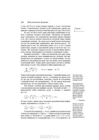 Конкретная математика. Математические основы информатики — Рональд Л ...