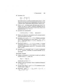 Конкретная математика. Математические основы информатики — Рональд Л ...