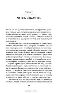 Искусство думать. Латеральное мышление как способ решения сложных задач — Эдвард де Боно #8