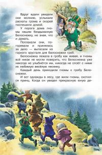 Все лучшие сказки для детей — Шарль Перро, Ханс Кристиан Андерсен, Карло Коллоди #20